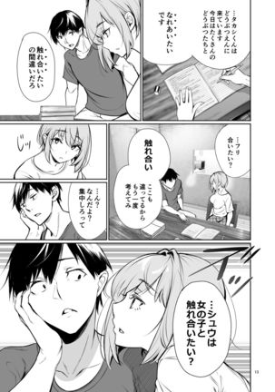 Homestay-chu no Doitsu Musume ga Issho ni Furo ni Haitte Kuru Wake Page #14