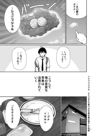 Homestay-chu no Doitsu Musume ga Issho ni Furo ni Haitte Kuru Wake - Page 12