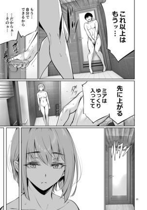 Homestay-chu no Doitsu Musume ga Issho ni Furo ni Haitte Kuru Wake - Page 26