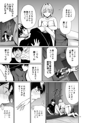 Homestay-chu no Doitsu Musume ga Issho ni Furo ni Haitte Kuru Wake - Page 28