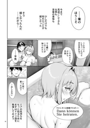 Homestay-chu no Doitsu Musume ga Issho ni Furo ni Haitte Kuru Wake - Page 57