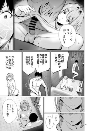 Homestay-chu no Doitsu Musume ga Issho ni Furo ni Haitte Kuru Wake - Page 22