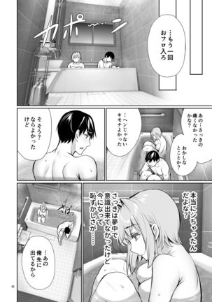 Homestay-chu no Doitsu Musume ga Issho ni Furo ni Haitte Kuru Wake Page #43