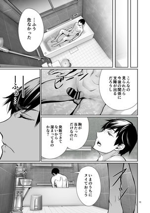 Homestay-chu no Doitsu Musume ga Issho ni Furo ni Haitte Kuru Wake - Page 16