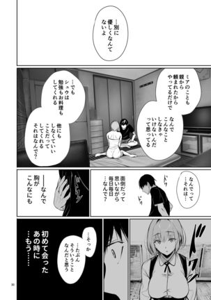 Homestay-chu no Doitsu Musume ga Issho ni Furo ni Haitte Kuru Wake Page #31