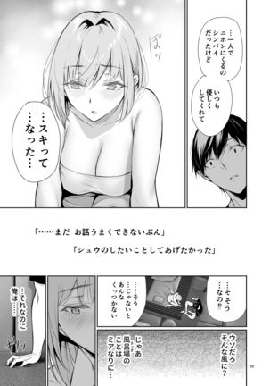 Homestay-chu no Doitsu Musume ga Issho ni Furo ni Haitte Kuru Wake Page #30