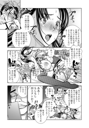 Seisenzuma no Hinkaku - Page 33