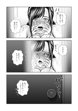 Seisenzuma no Hinkaku - Page 49