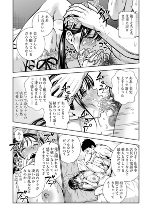 Seisenzuma no Hinkaku - Page 37