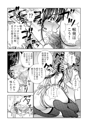Seisenzuma no Hinkaku - Page 28