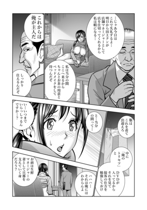 Seisenzuma no Hinkaku Page #22