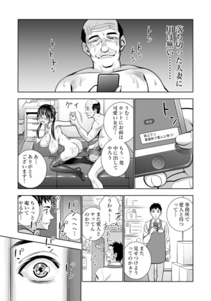 Seisenzuma no Hinkaku - Page 46