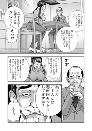 Seisenzuma no Hinkaku - Page 7