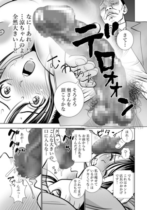 Seisenzuma no Hinkaku - Page 15