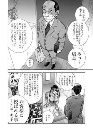 Seisenzuma no Hinkaku - Page 6