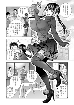 Seisenzuma no Hinkaku - Page 42