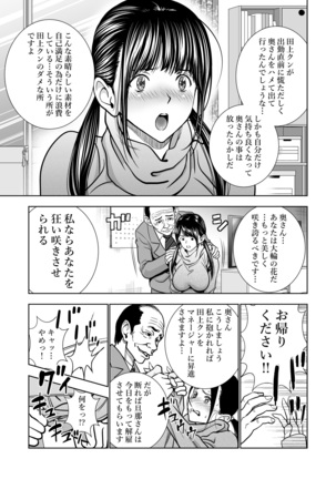 Seisenzuma no Hinkaku - Page 9