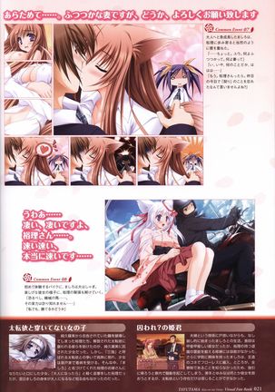 Tayutama -Kiss on My Deity- Visual Fanbook Page #24