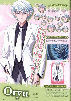 Tayutama -Kiss on My Deity- Visual Fanbook Page #17