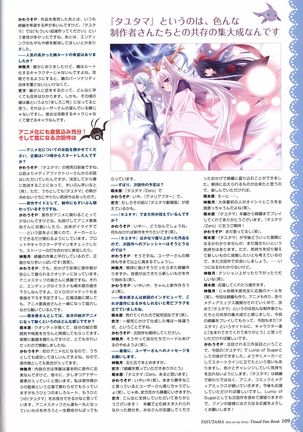 Tayutama -Kiss on My Deity- Visual Fanbook Page #112