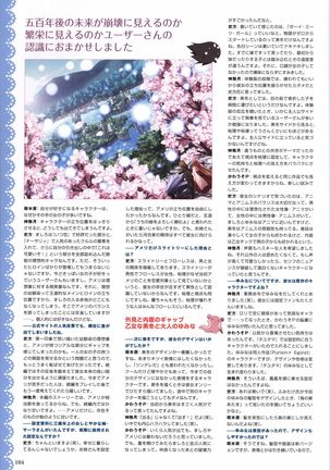 Tayutama -Kiss on My Deity- Visual Fanbook Page #107