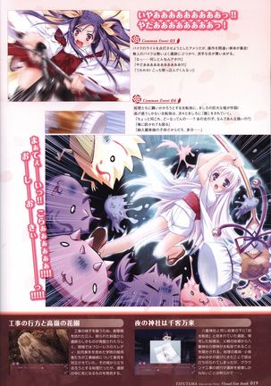 Tayutama -Kiss on My Deity- Visual Fanbook Page #22