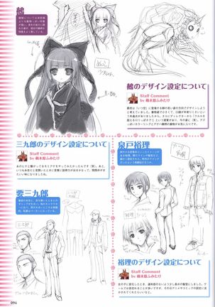 Tayutama -Kiss on My Deity- Visual Fanbook Page #97