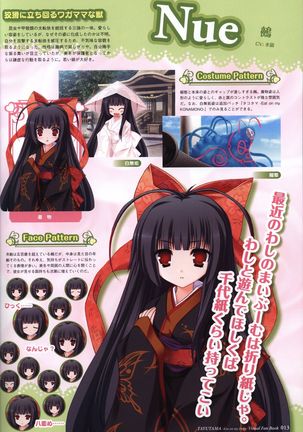 Tayutama -Kiss on My Deity- Visual Fanbook Page #16
