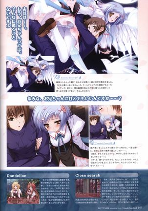 Tayutama -Kiss on My Deity- Visual Fanbook Page #60