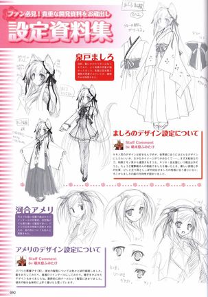 Tayutama -Kiss on My Deity- Visual Fanbook Page #95