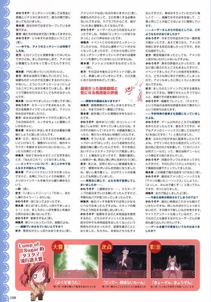Tayutama -Kiss on My Deity- Visual Fanbook Page #111