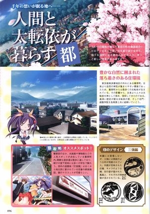 Tayutama -Kiss on My Deity- Visual Fanbook Page #99