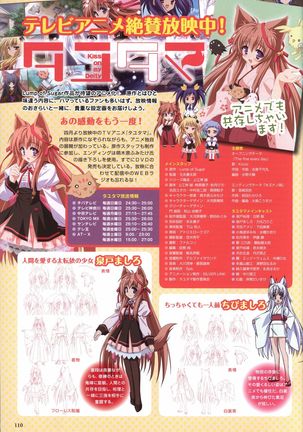Tayutama -Kiss on My Deity- Visual Fanbook Page #113