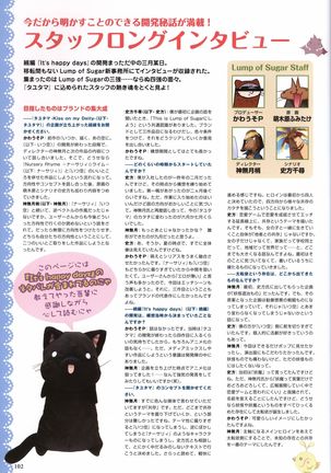 Tayutama -Kiss on My Deity- Visual Fanbook Page #105