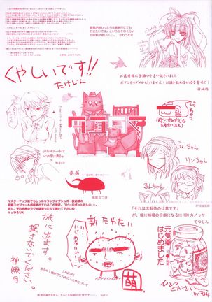Tayutama -Kiss on My Deity- Visual Fanbook Page #116