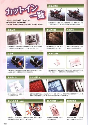 Tayutama -Kiss on My Deity- Visual Fanbook Page #67