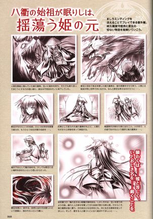 Tayutama -Kiss on My Deity- Visual Fanbook Page #71
