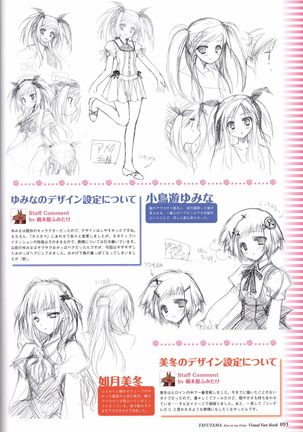 Tayutama -Kiss on My Deity- Visual Fanbook Page #96