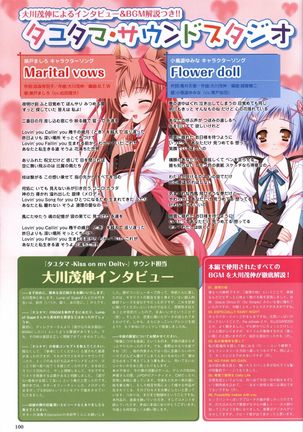 Tayutama -Kiss on My Deity- Visual Fanbook Page #103