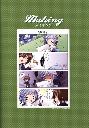 Tayutama -Kiss on My Deity- Visual Fanbook Page #72