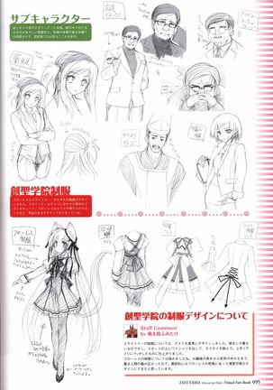 Tayutama -Kiss on My Deity- Visual Fanbook Page #98