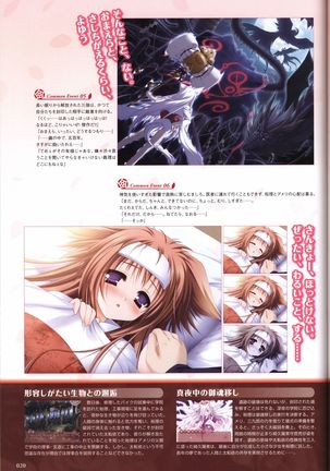 Tayutama -Kiss on My Deity- Visual Fanbook Page #23