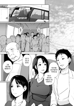 Hitozuma to NTR Onsen Ryokou -Soushuuhen- Page #55