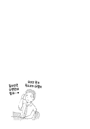 Hitozuma to NTR Onsen Ryokou -Soushuuhen- Page #35