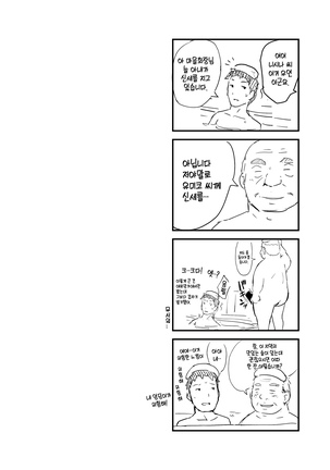 Hitozuma to NTR Onsen Ryokou -Soushuuhen- Page #106