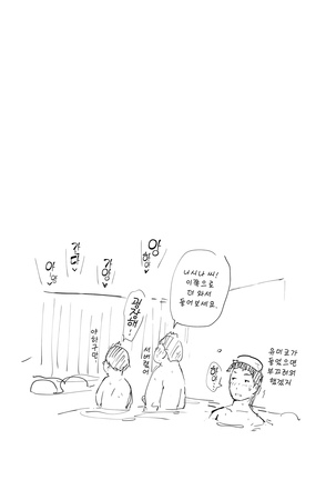 Hitozuma to NTR Onsen Ryokou -Soushuuhen- Page #92