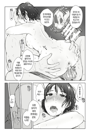 Hitozuma to NTR Onsen Ryokou -Soushuuhen- Page #45