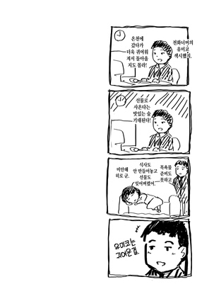 Hitozuma to NTR Onsen Ryokou -Soushuuhen- Page #52