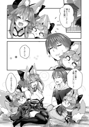 Fuero! Tamamo-chan! - Page 21