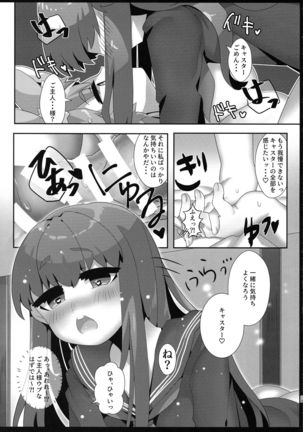 Fuero! Tamamo-chan! - Page 32